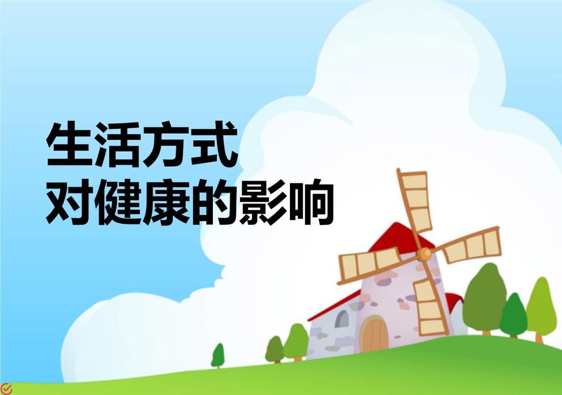 乐趣之家：打造高效快乐的健康生活空间