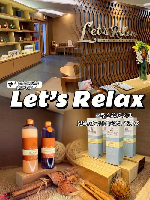 Relaxa健康家居：呼啸而来的快乐！