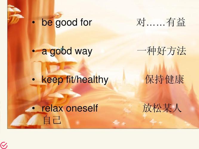 Relaxa健康家居：呼啸而来的快乐！