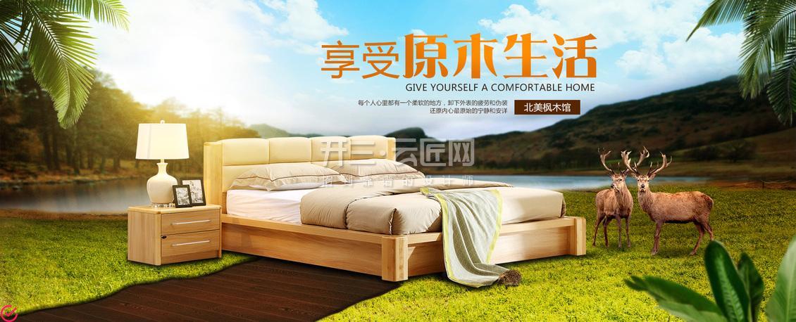 快乐家具-实木材质，让您尽情享受健康的生活