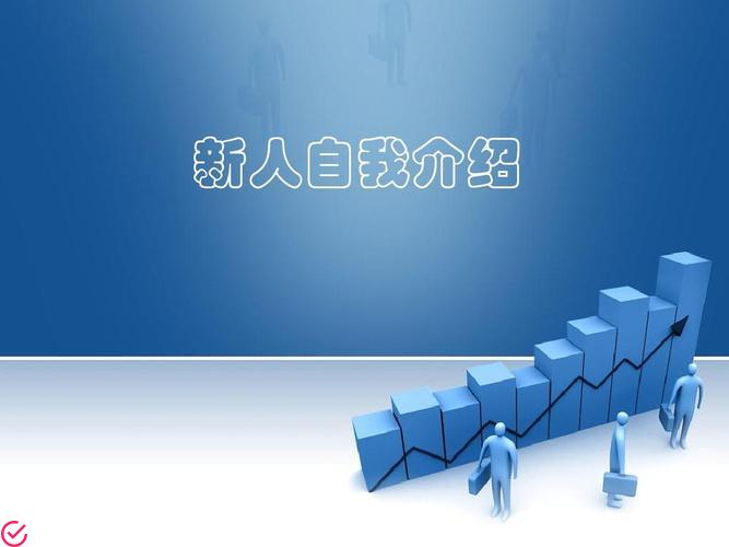 介绍