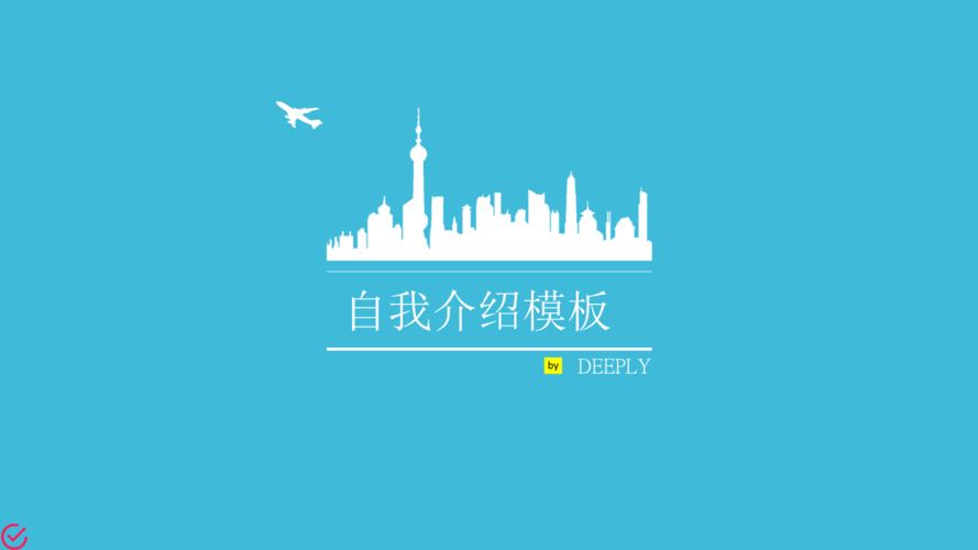 介绍