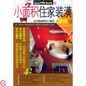 快乐家居：高效生活的首选