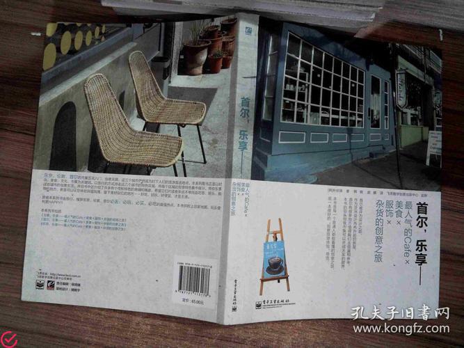 轻松创意之旅：快乐充实的健康家居元素