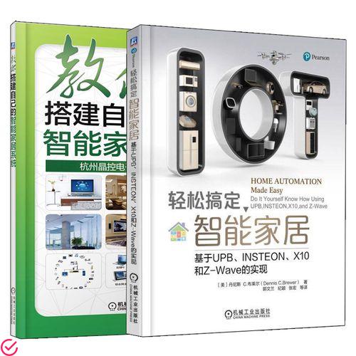 疾速家居-轻松搭建高效生活