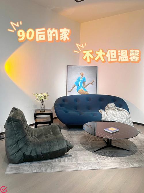 让你的家更加充满活力的快乐生活家具