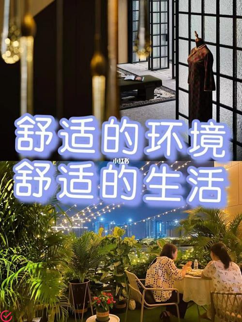 欢乐生活，舒适家居