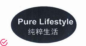 品牌名称：E-Pure愉悦生活