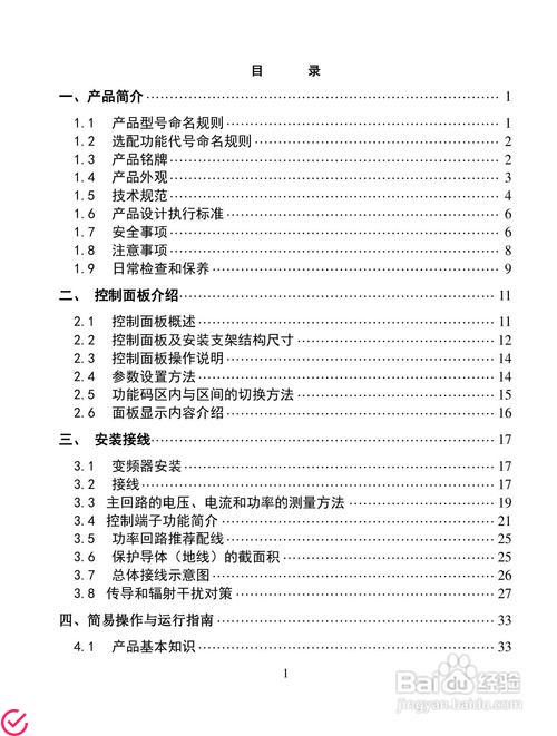 2000字产品介绍内容：