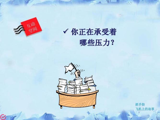 快乐生活无压力