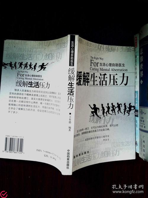 快乐生活无压力