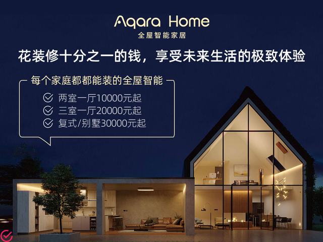 打造高效快乐家居之悦木：高科技让家居生活更健康更充满兴趣