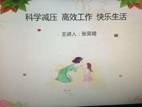 享受高效生活，感受快乐氛围