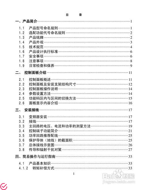 2000个字详细产品介绍