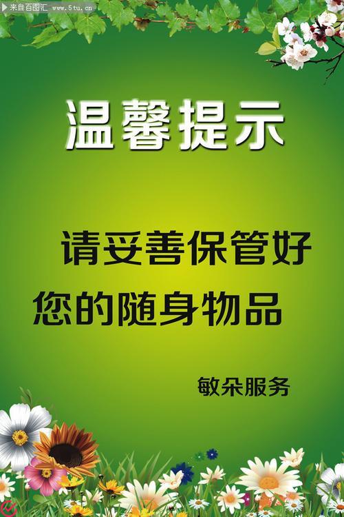 温馨提示：