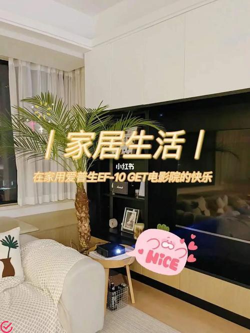打造高效快乐的家居生活——品牌名称