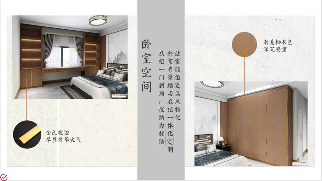木韵家居：寻找效率与快乐的选择