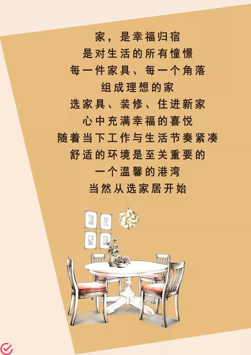 快乐家居-创造幸福生活的最佳选择