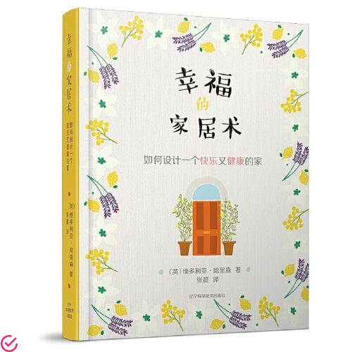 快乐家居-创造幸福生活的最佳选择