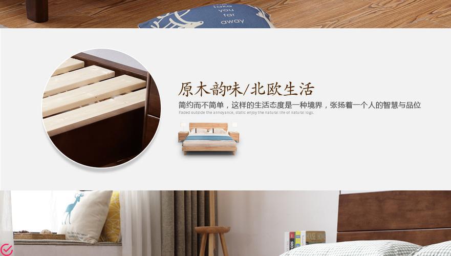 快乐的橡木床——品味与舒适共存