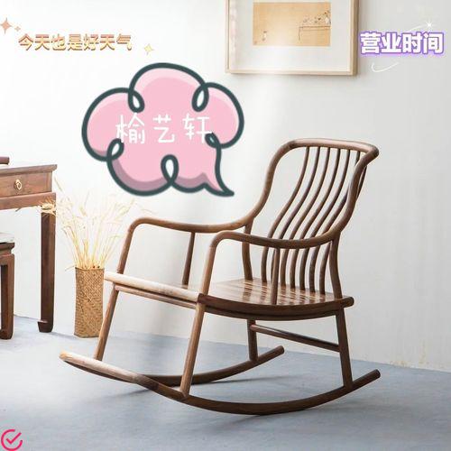快乐家具-创意木制摇椅