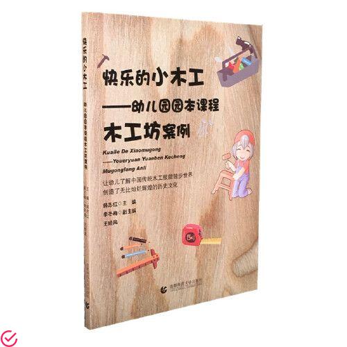 品牌名称：欢乐木工坊