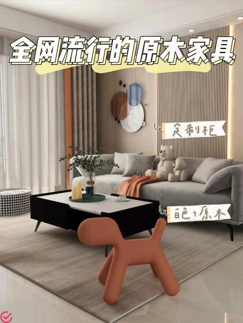 快乐木制家具-创意设计带来的幸福感