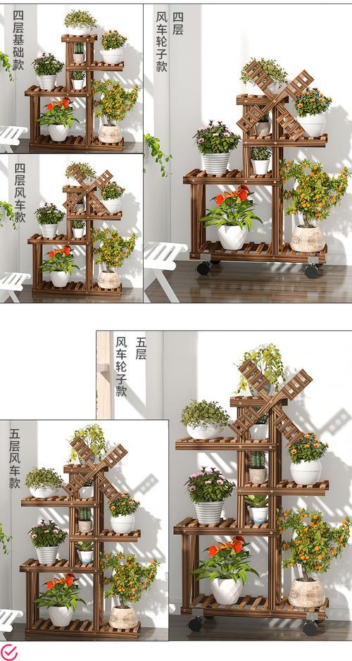 欢乐田园系列：创意木制花架