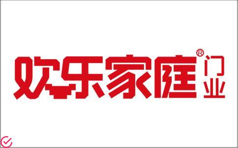 品牌名称：欢乐家居