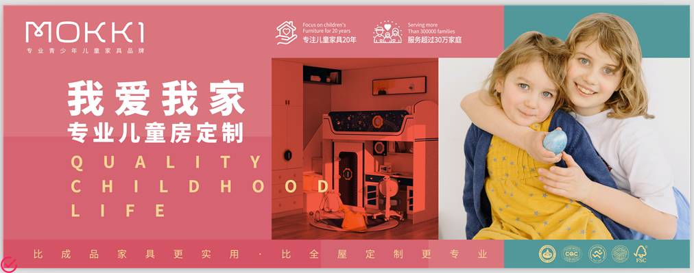 快乐家具-打造美好生活的良伴