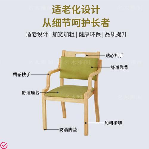 欢乐木制康复椅：带来健康快乐的选择